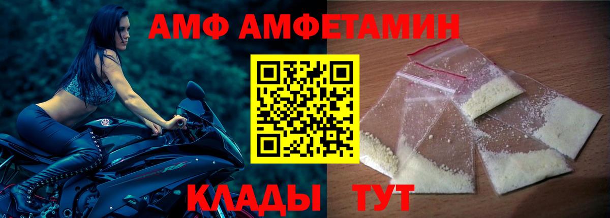 Ахтубинск  АМФЕТАМИН  Вход с VPN  Амфетамин 98% 