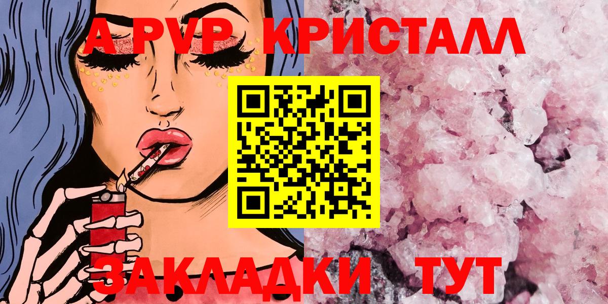 магазин  наркотиков  Вход с VPN  Alpha-PVP крисы CK  Альфа ПВП  A PVP мука  Ахтубинск  Альфа ПВП VHQ 