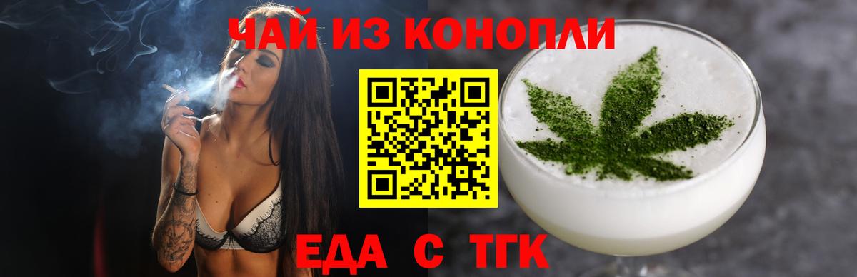 Ахтубинск  Canna-Cookies марихуана  Вход с VPN 