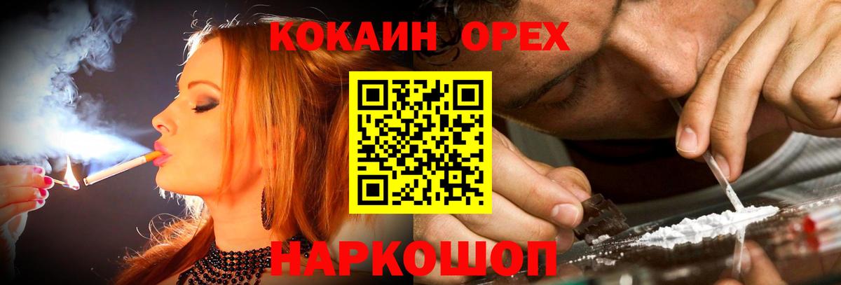Cocaine  как найти закладки  Ахтубинск  COCAIN VHQ  КОКАИН Эквадор  Вход с VPN 