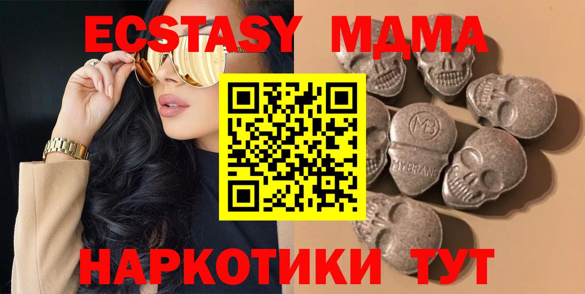 Ахтубинск  Экстази 280мг  Ecstasy Cube  гидра зеркало  Вход с VPN  это формула  ЭКСТАЗИ 