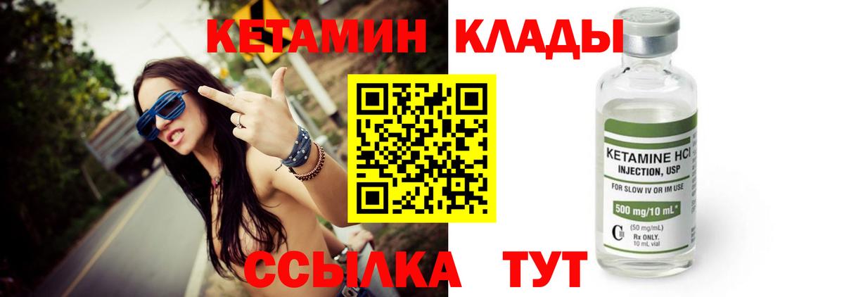 blacksprut зеркало  Кетамин ketamine  Ахтубинск  Вход с VPN  Кетамин VHQ 