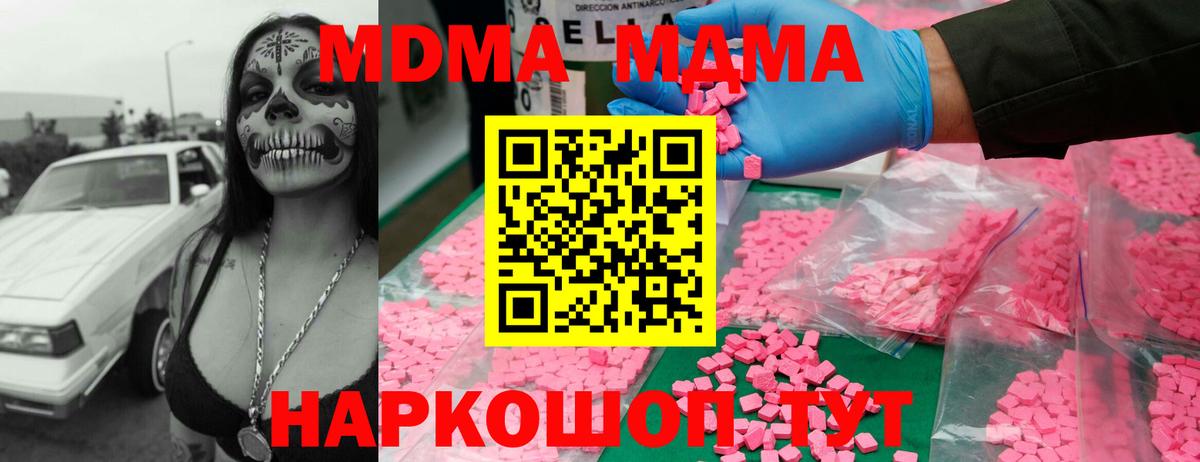 MDMA Molly Ахтубинск