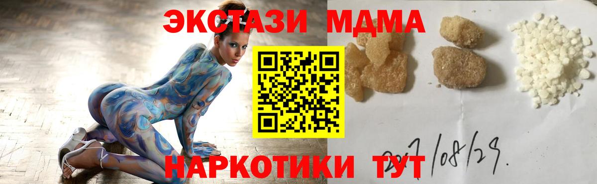 MDMA Molly  Вход с VPN  МДМА  МДМА Molly  Ахтубинск 