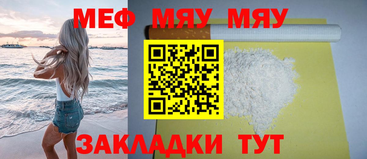 Ахтубинск  Меф мука  Мефедрон  Вход с VPN  Мефедрон 