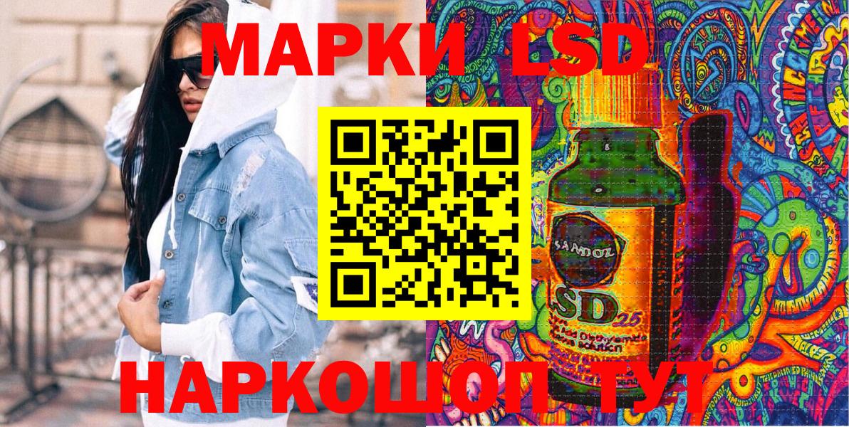 Наркотические марки 1,8мг Ахтубинск