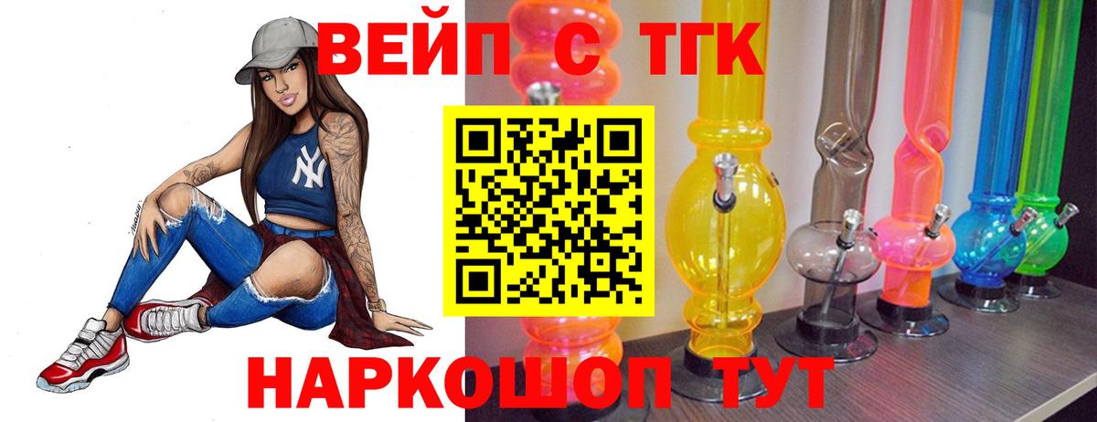 ТГК Wax Ахтубинск
