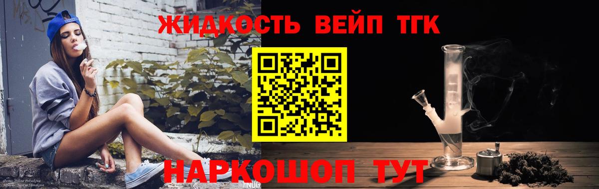 ТГК жижа  Дистиллят ТГК THC oil  Вход с VPN  Ахтубинск 