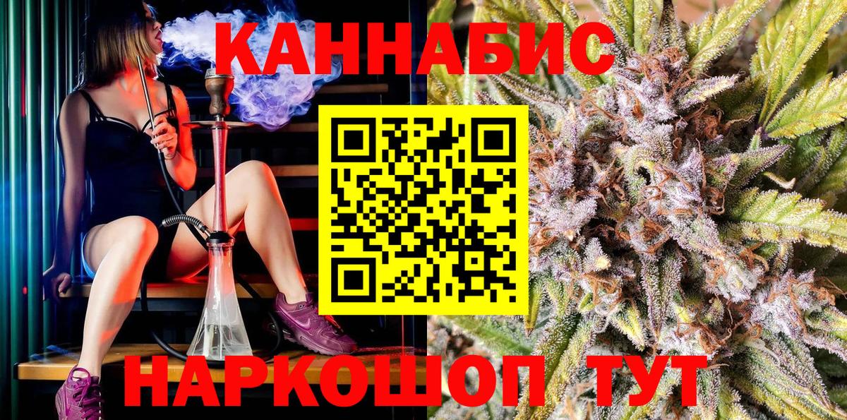 МАРИХУАНА тримм Ахтубинск